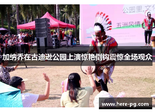 加纳乔在古迪逊公园上演惊艳倒钩震惊全场观众 加纳乔在古迪逊公园上演惊艳倒钩震惊全场观众